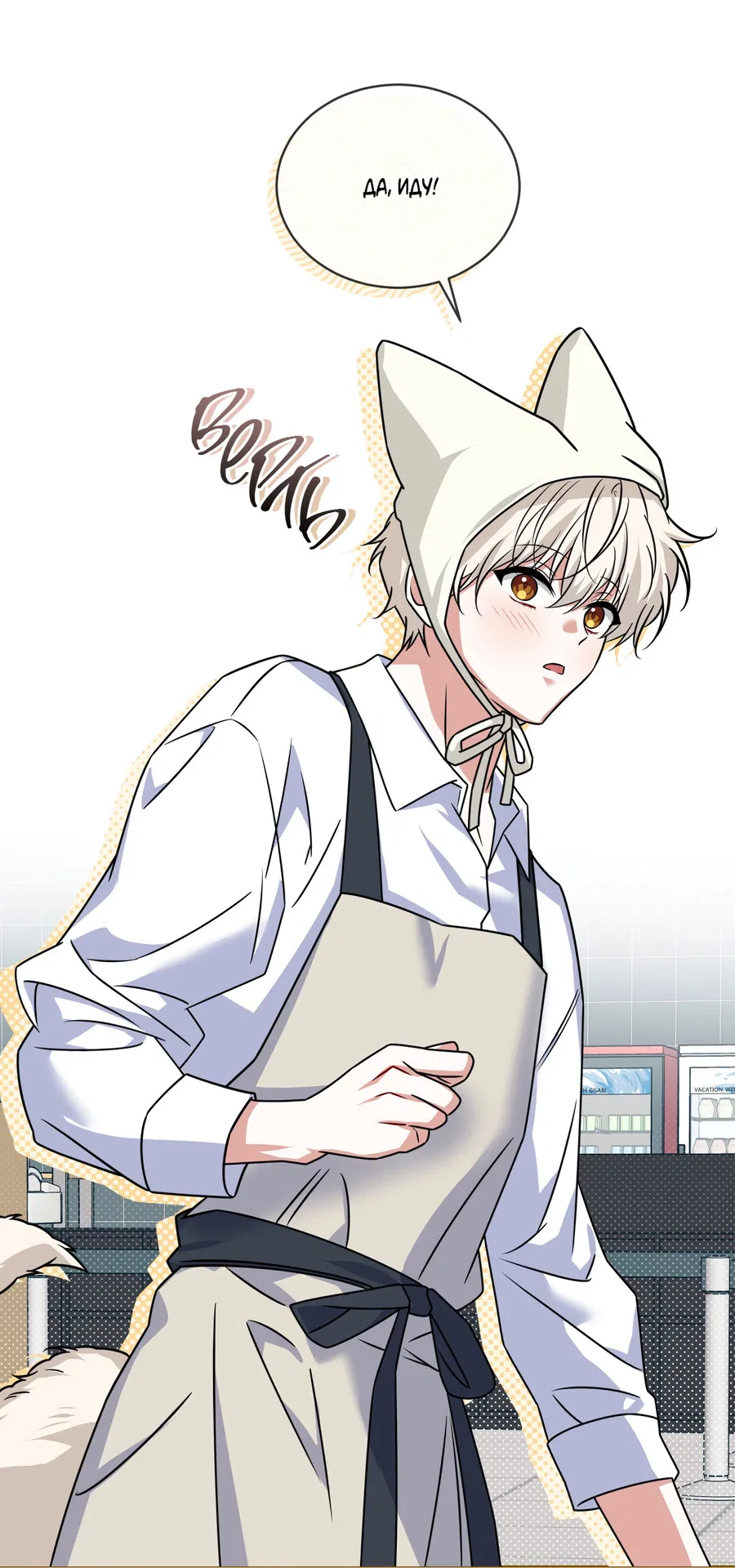 Манга Напиток от лисички Флинна - Глава 55 Страница 42