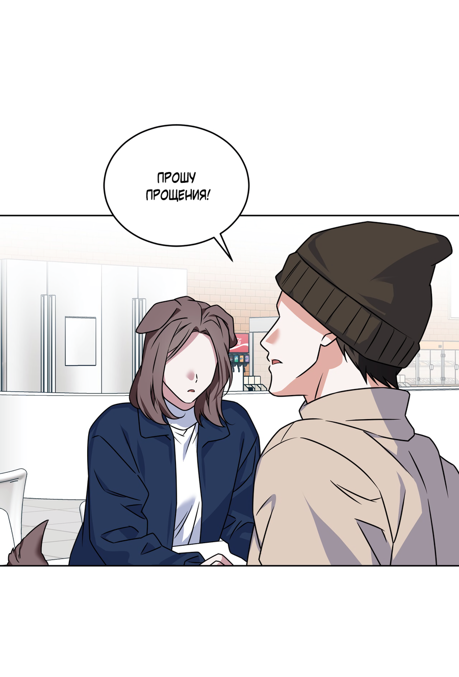 Манга Напиток от лисички Флинна - Глава 55 Страница 40