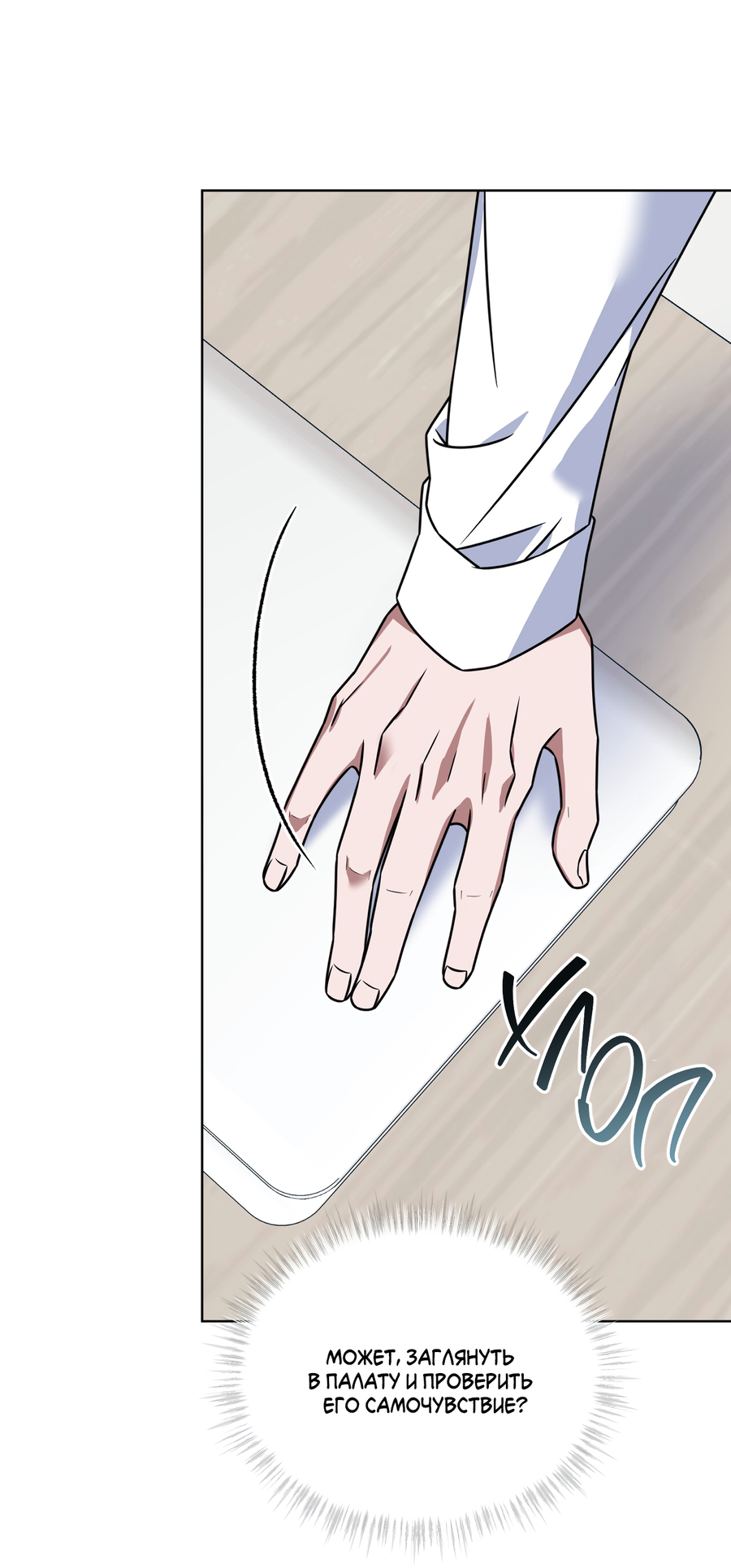 Манга Напиток от лисички Флинна - Глава 55 Страница 15