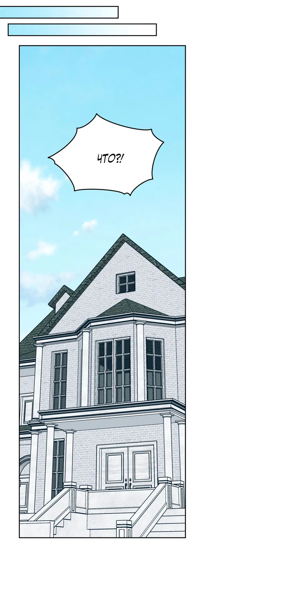 Манга Напиток от лисички Флинна - Глава 55 Страница 17