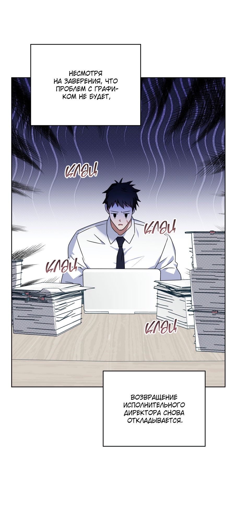 Манга Напиток от лисички Флинна - Глава 55 Страница 5