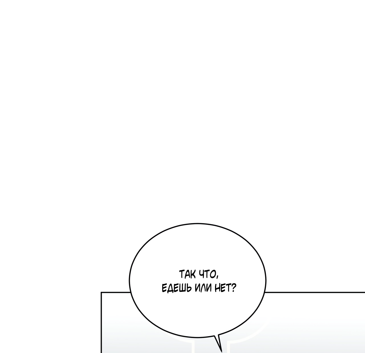 Манга Напиток от лисички Флинна - Глава 55 Страница 33