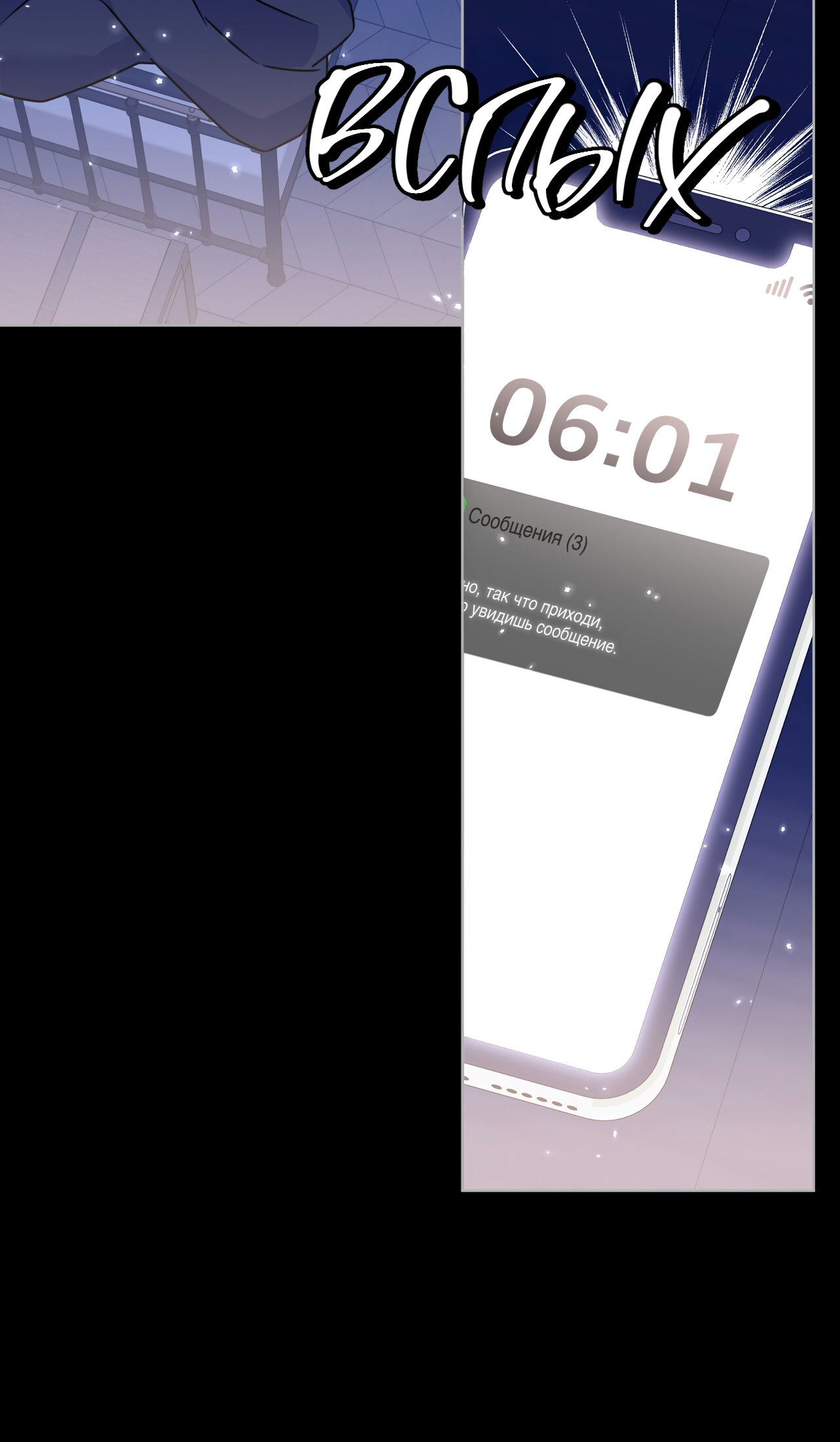 Манга Напиток от лисички Флинна - Глава 55 Страница 65