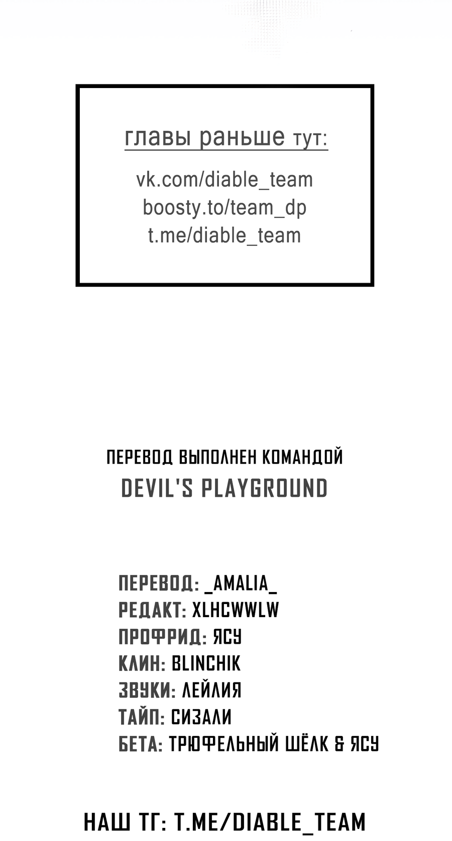 Манга Напиток от лисички Флинна - Глава 55 Страница 76