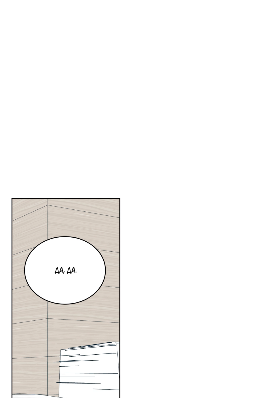 Манга Напиток от лисички Флинна - Глава 55 Страница 2