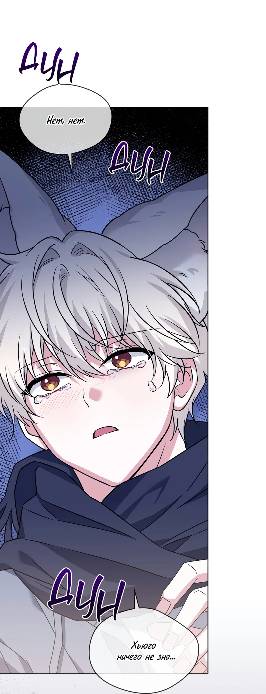 Манга Напиток от лисички Флинна - Глава 56 Страница 68