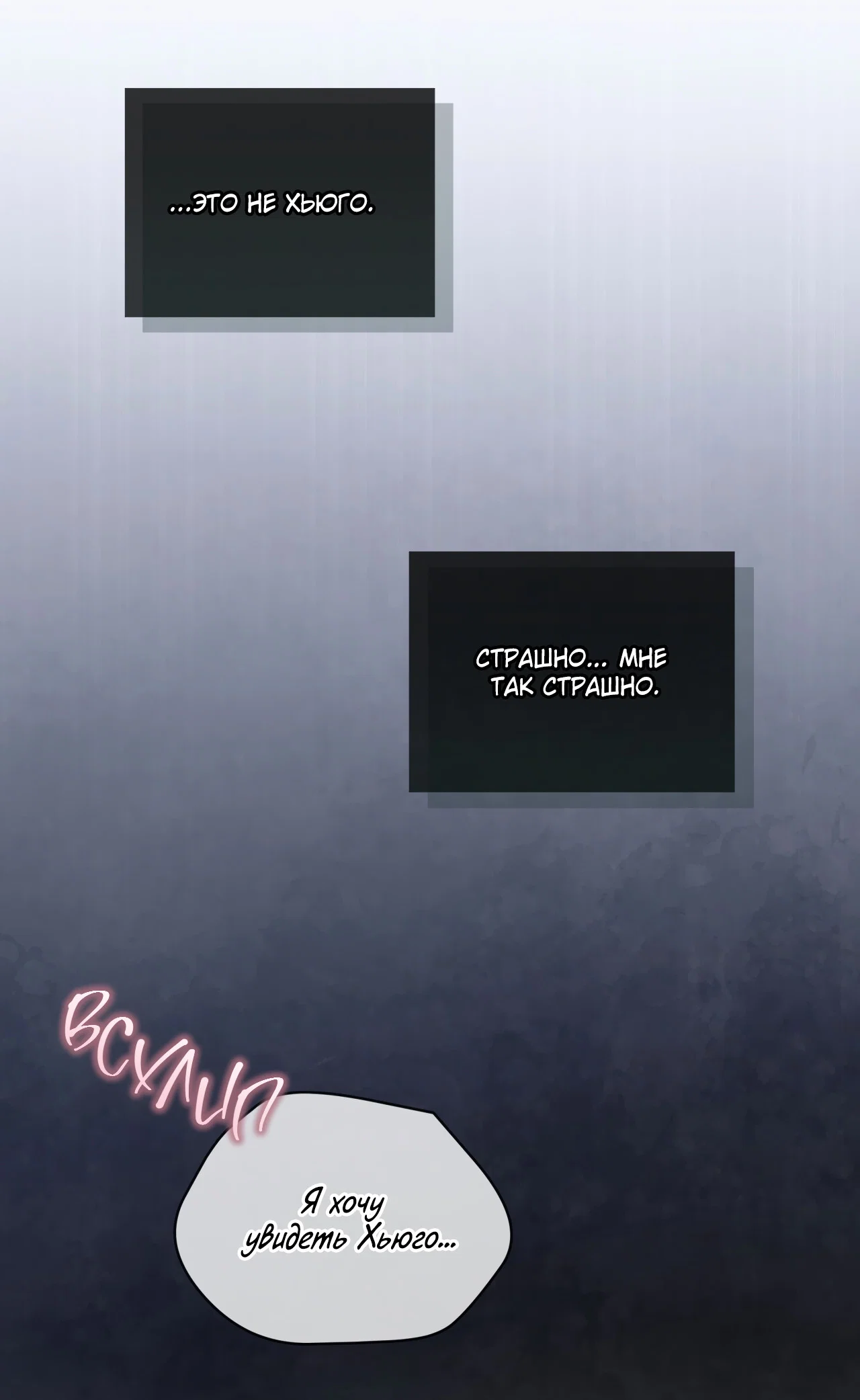 Манга Напиток от лисички Флинна - Глава 56 Страница 30