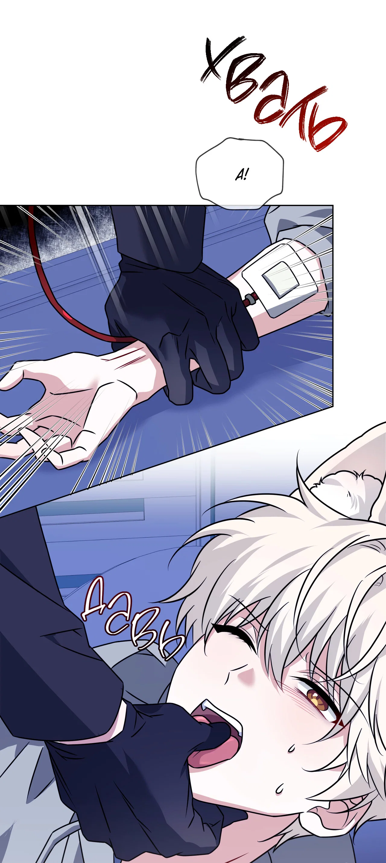 Манга Напиток от лисички Флинна - Глава 56 Страница 22