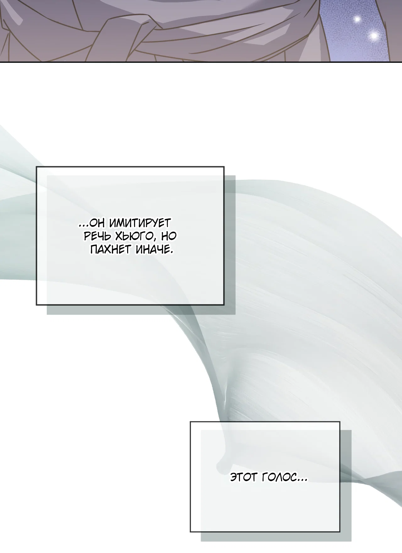 Манга Напиток от лисички Флинна - Глава 56 Страница 27