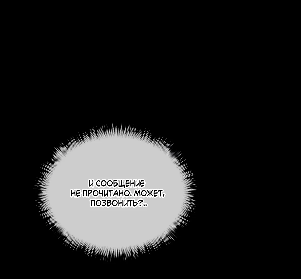 Манга Напиток от лисички Флинна - Глава 56 Страница 5