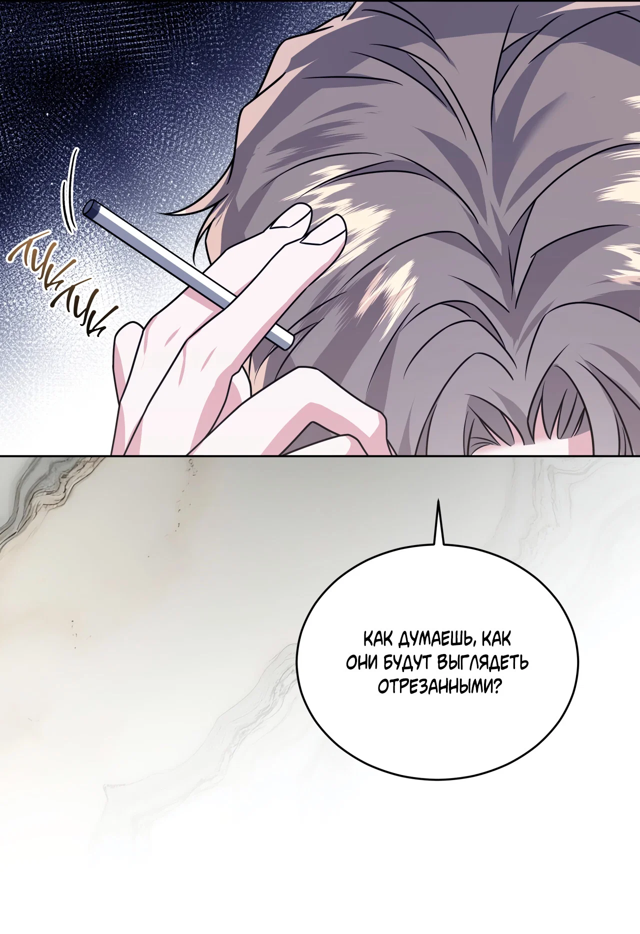 Манга Напиток от лисички Флинна - Глава 56 Страница 62