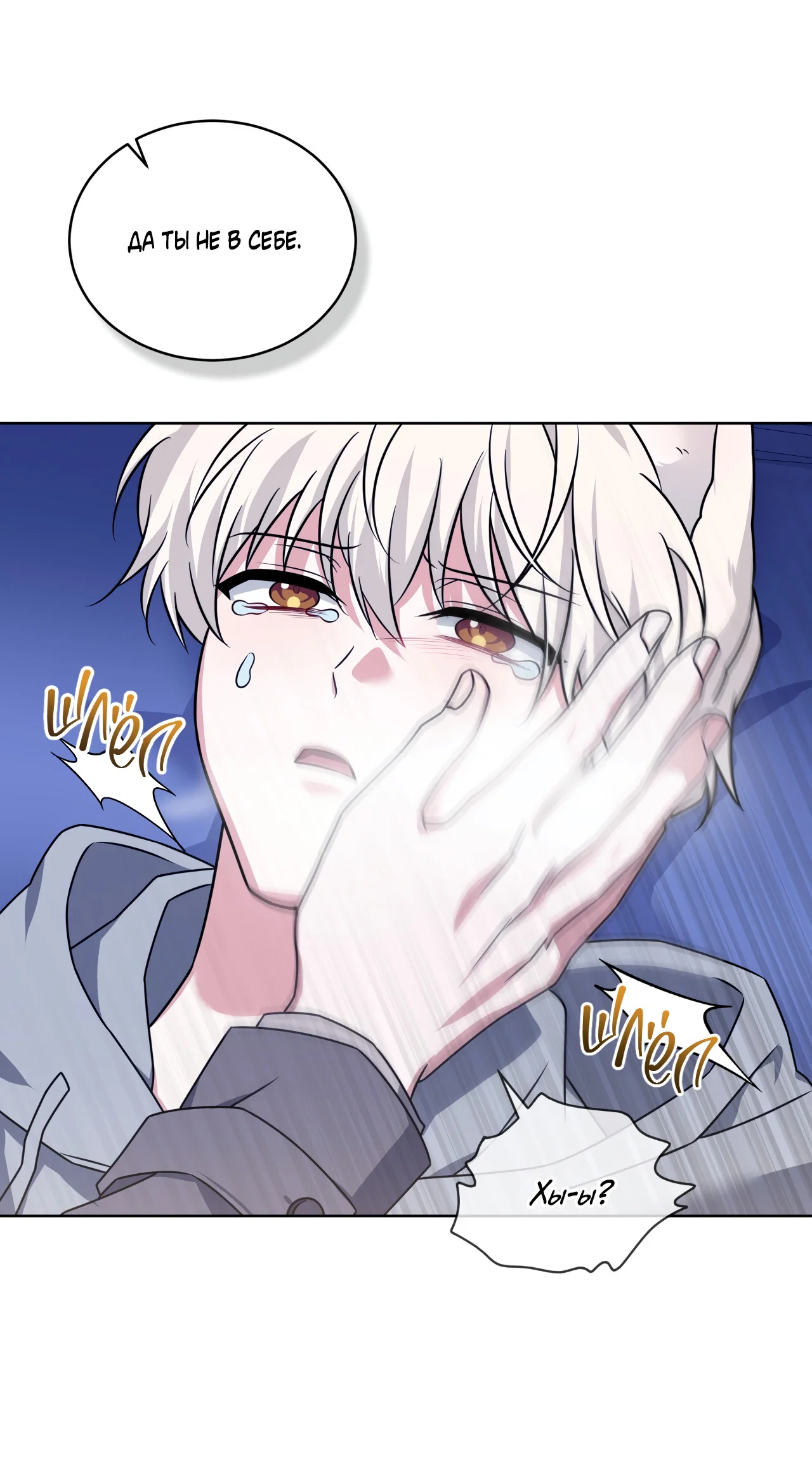 Манга Напиток от лисички Флинна - Глава 56 Страница 32