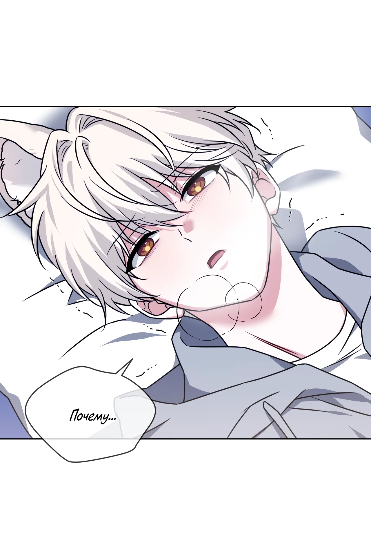 Манга Напиток от лисички Флинна - Глава 56 Страница 35