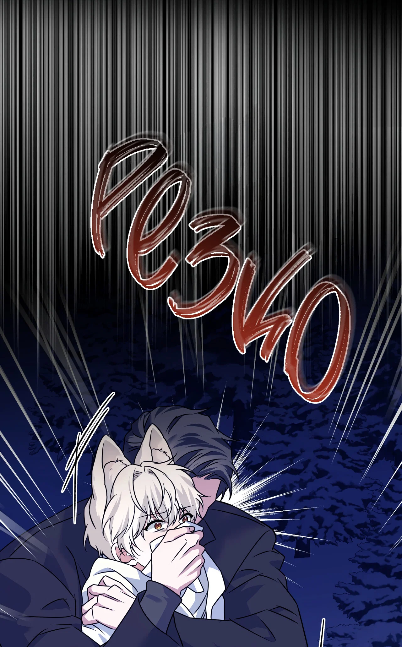 Манга Напиток от лисички Флинна - Глава 56 Страница 8