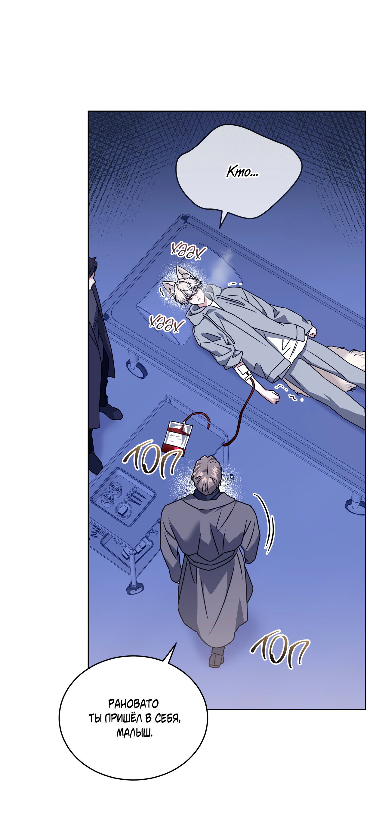 Манга Напиток от лисички Флинна - Глава 56 Страница 25