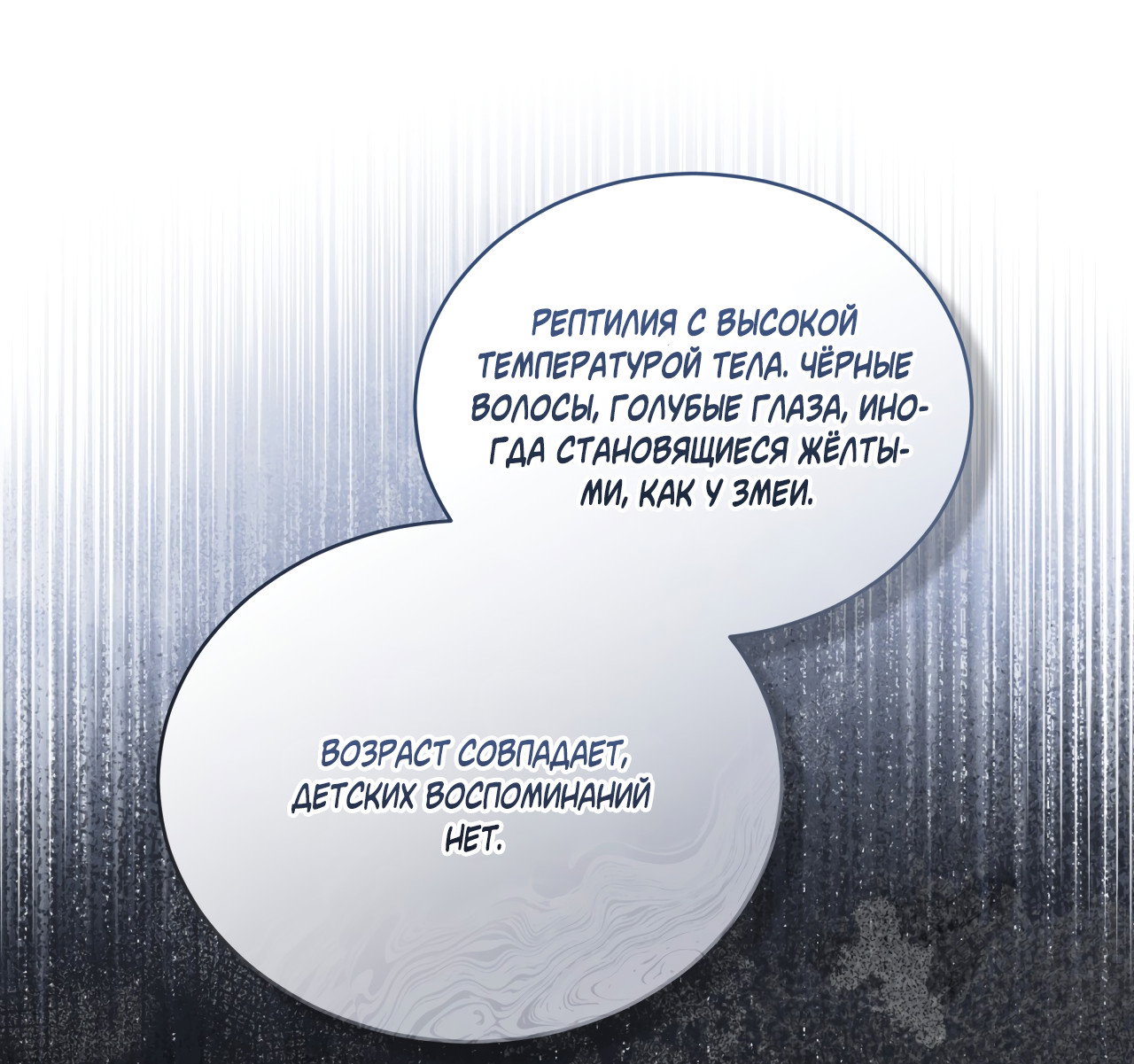 Манга Напиток от лисички Флинна - Глава 56 Страница 57