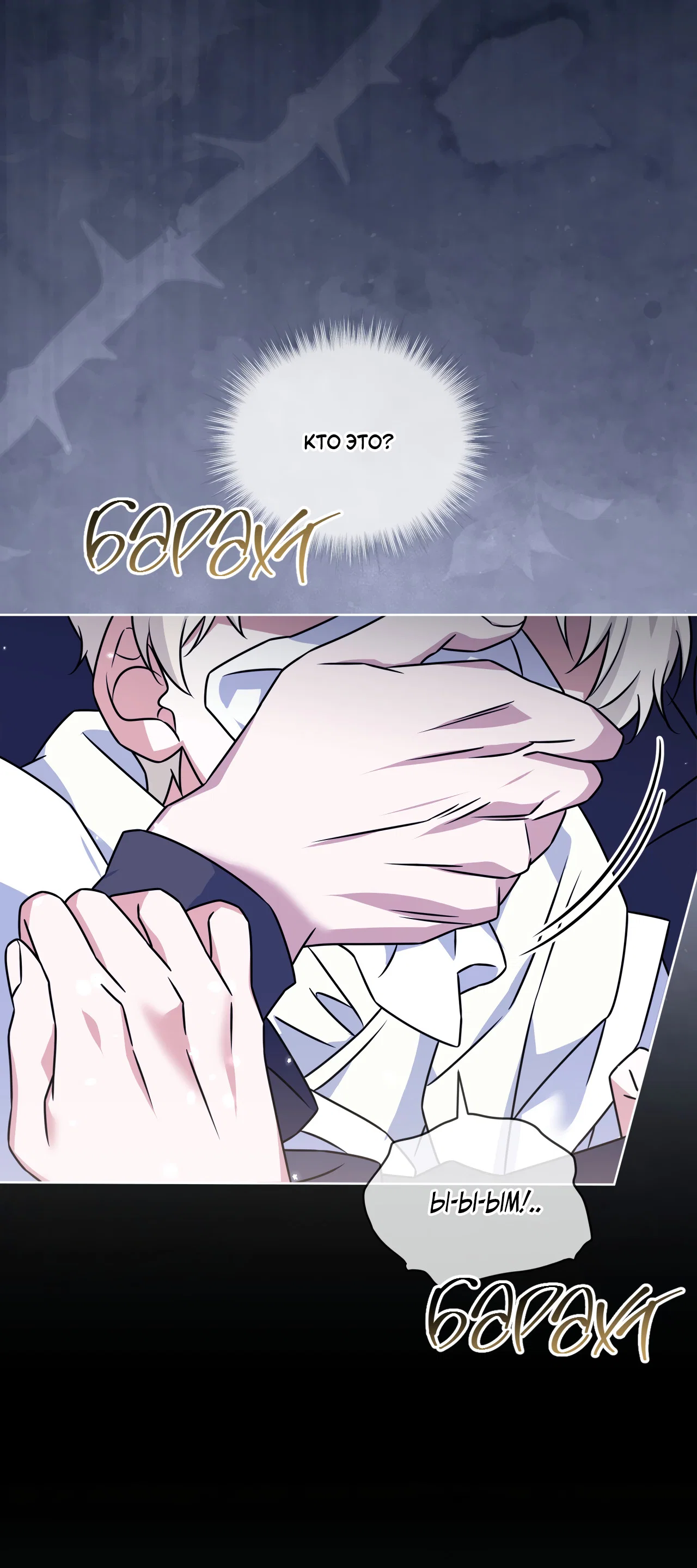 Манга Напиток от лисички Флинна - Глава 56 Страница 10