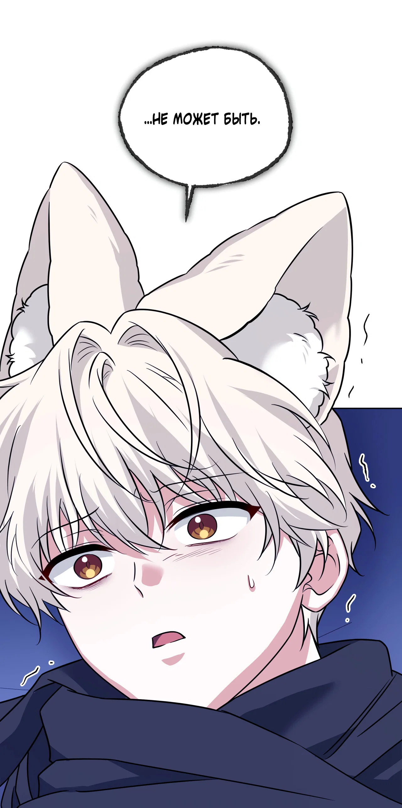 Манга Напиток от лисички Флинна - Глава 56 Страница 59