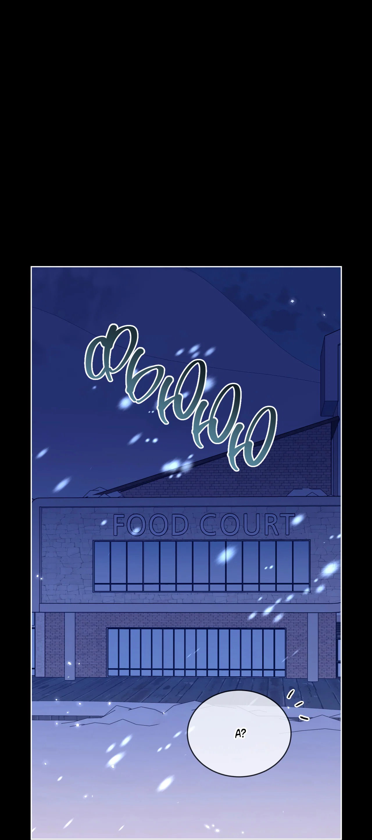 Манга Напиток от лисички Флинна - Глава 56 Страница 2