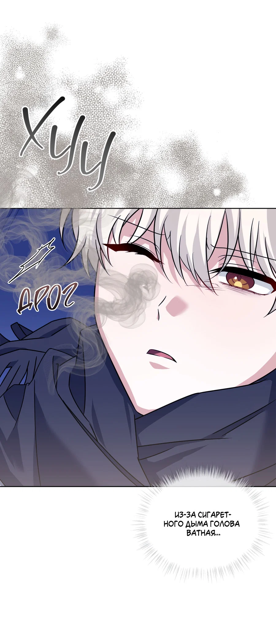 Манга Напиток от лисички Флинна - Глава 56 Страница 45