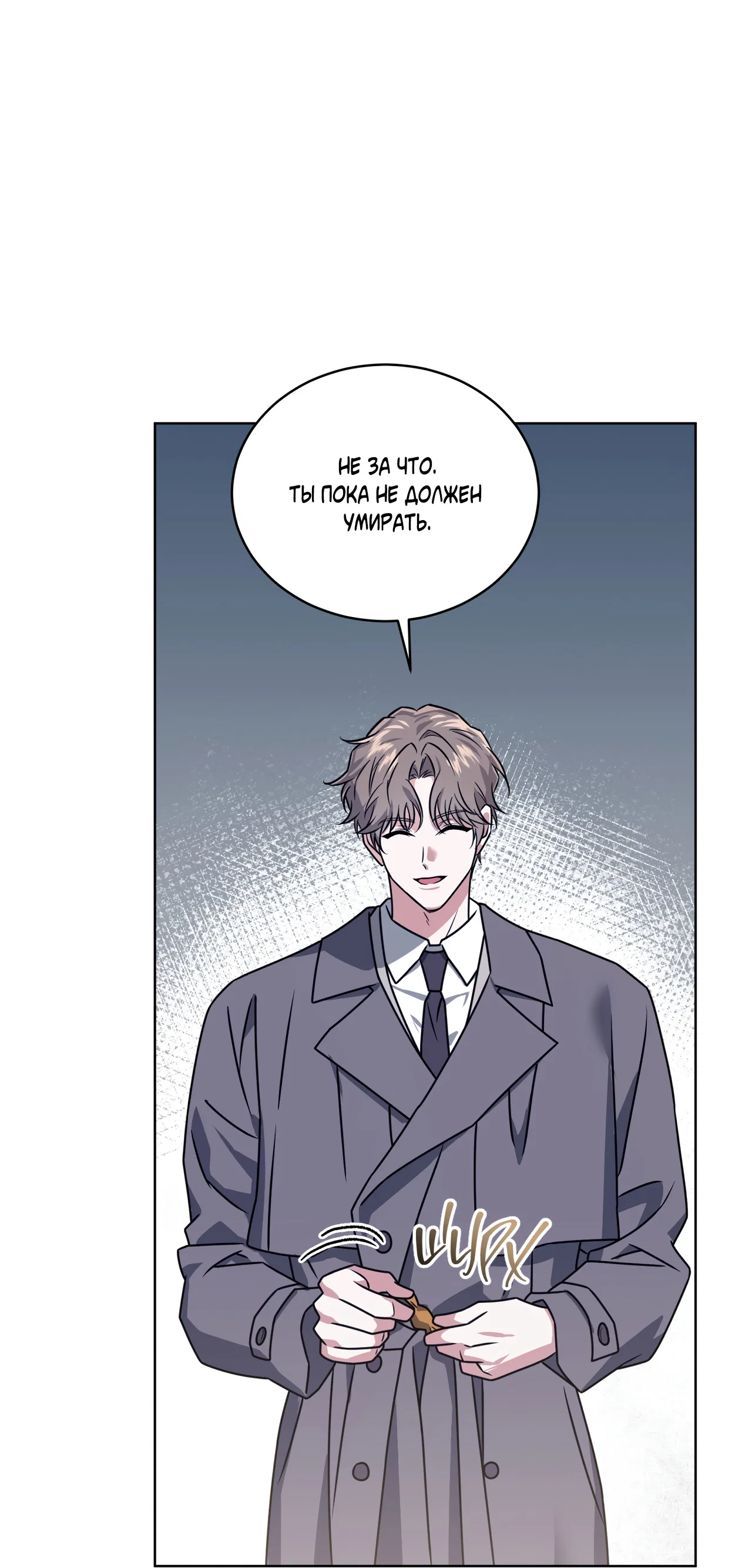 Манга Напиток от лисички Флинна - Глава 56 Страница 39