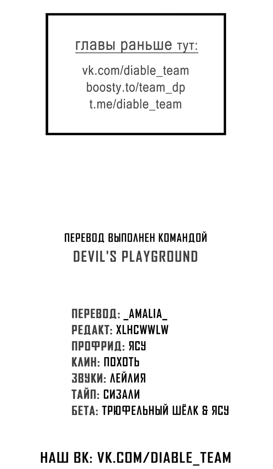 Манга Напиток от лисички Флинна - Глава 56 Страница 72