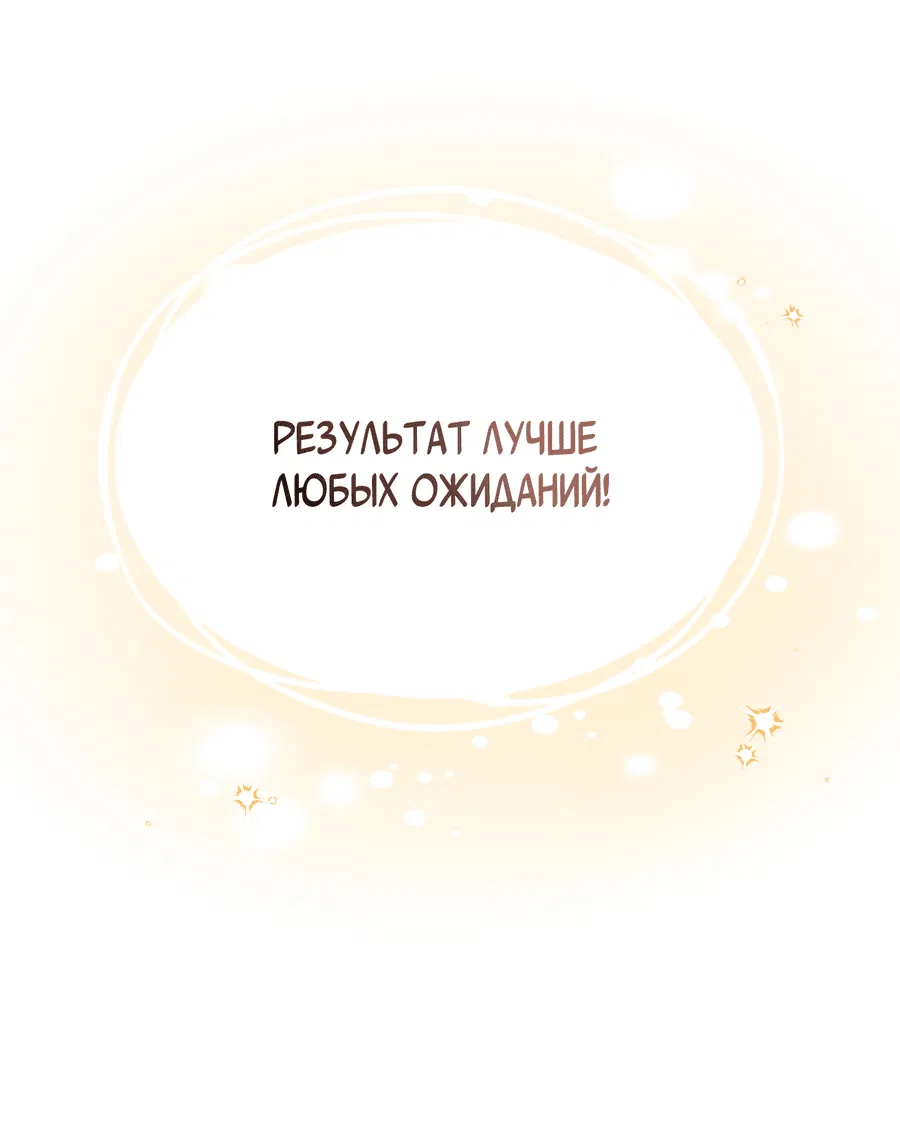Манга Напиток от лисички Флинна - Глава 0 Страница 11