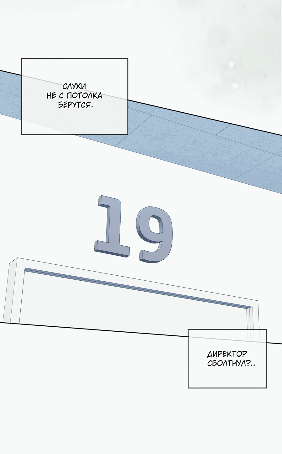 Манга Напиток от лисички Флинна - Глава 11 Страница 33