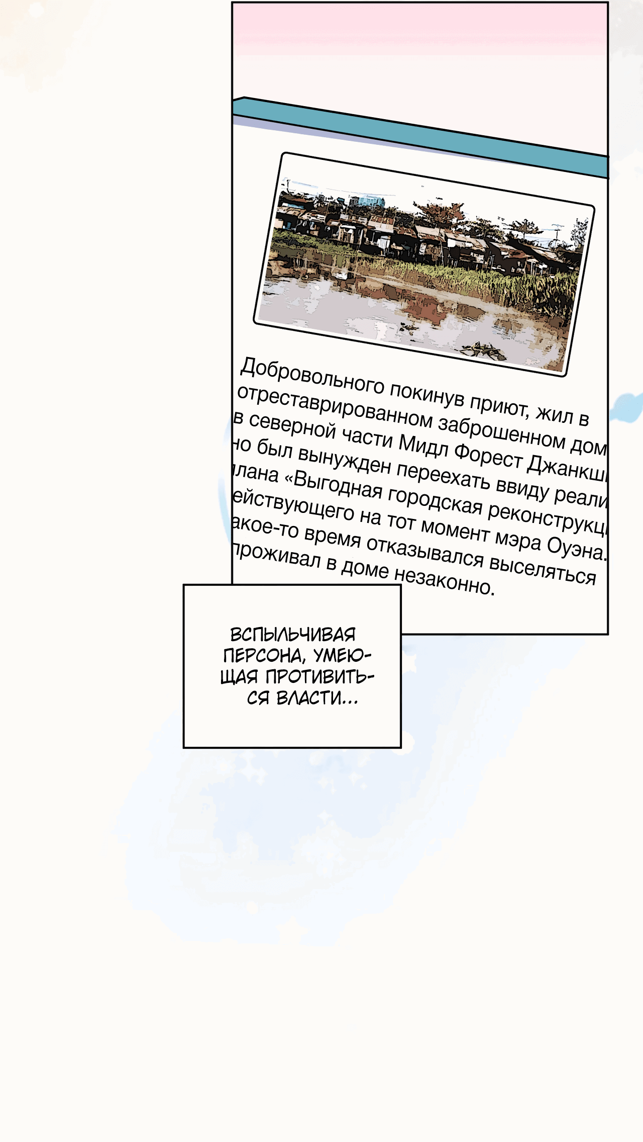 Манга Напиток от лисички Флинна - Глава 12 Страница 25