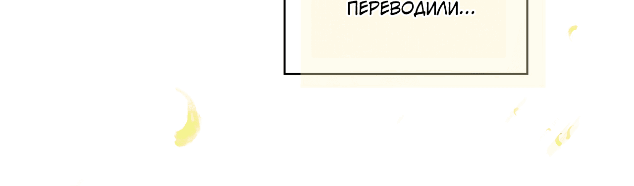 Манга Напиток от лисички Флинна - Глава 14 Страница 26