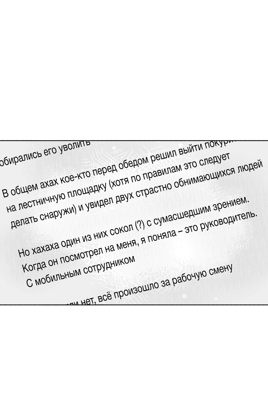 Манга Напиток от лисички Флинна - Глава 14 Страница 3