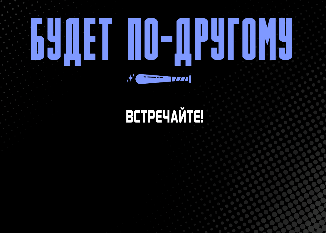 Манга Напиток от лисички Флинна - Глава 18 Страница 75
