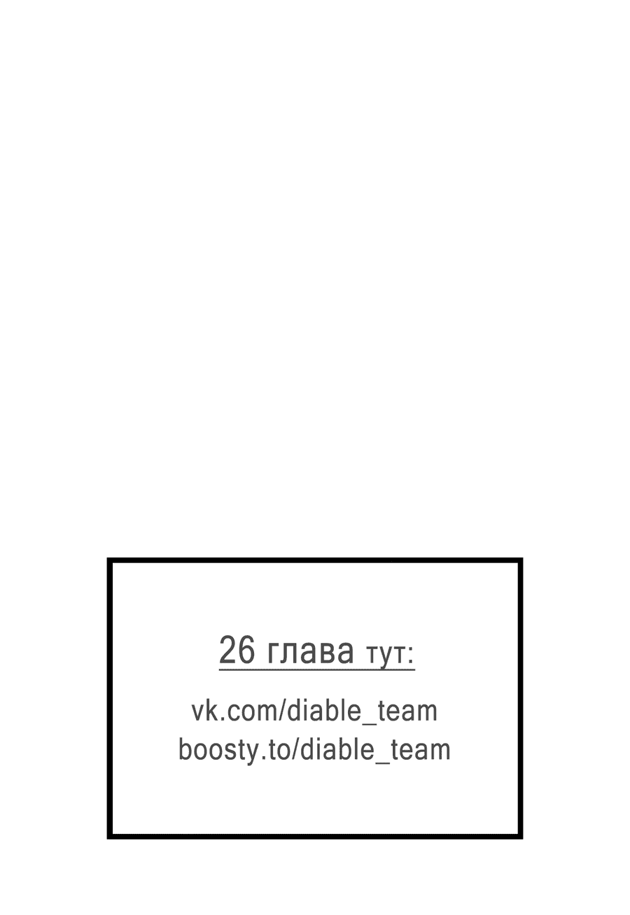 Манга Напиток от лисички Флинна - Глава 22 Страница 78