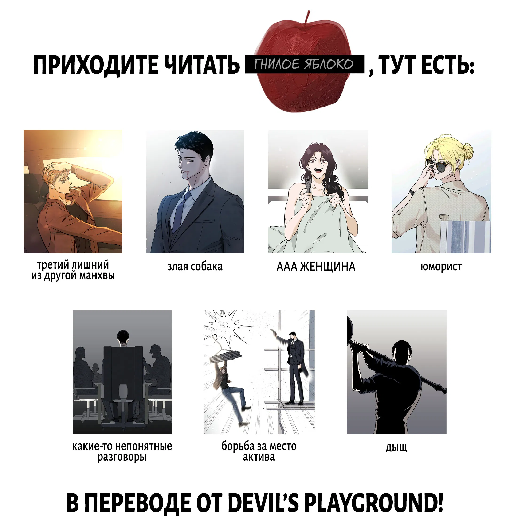 Манга Напиток от лисички Флинна - Глава 40 Страница 1