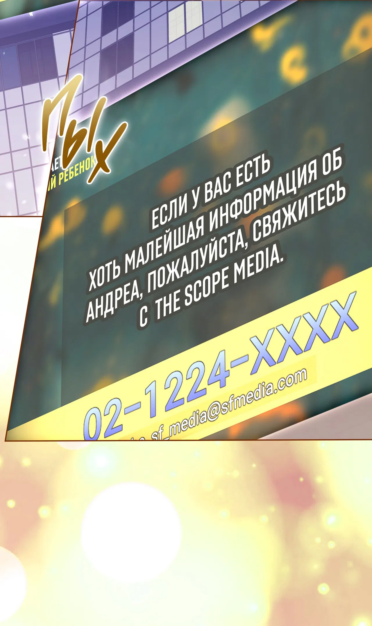 Манга Напиток от лисички Флинна - Глава 41 Страница 20