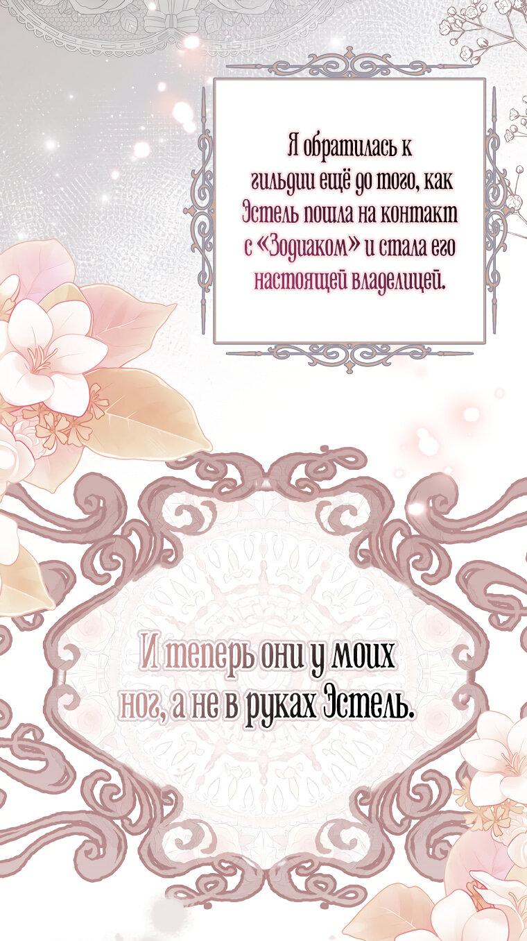Манга Жених-злодей мешает моей беззаботной жизни - Глава 5 Страница 20