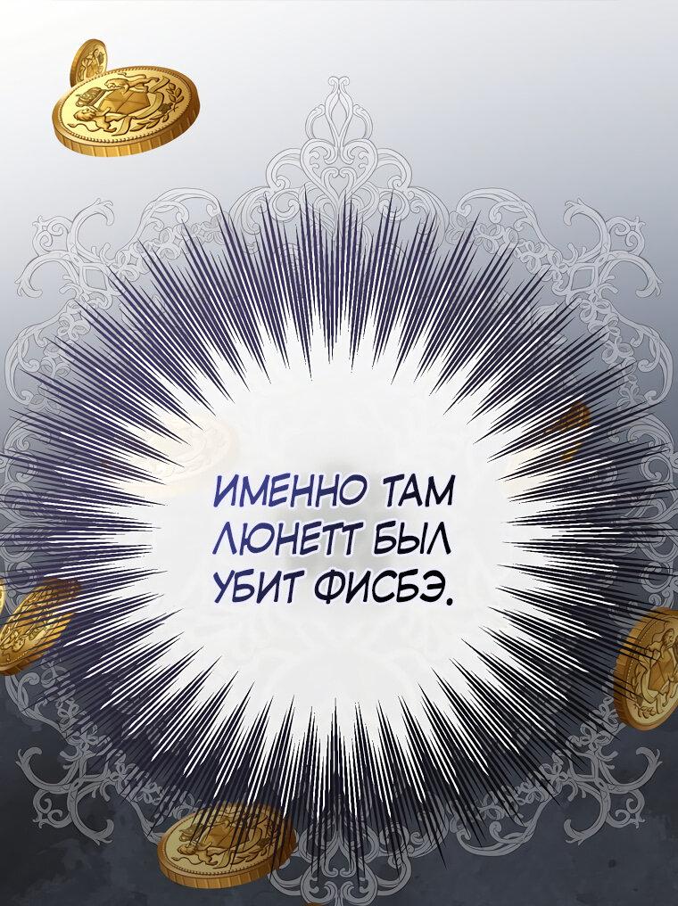 Манга Жених-злодей мешает моей беззаботной жизни - Глава 5 Страница 8