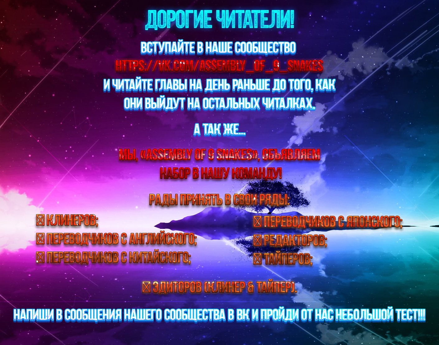 Манга Вознесение всебога - Глава 11 Страница 1