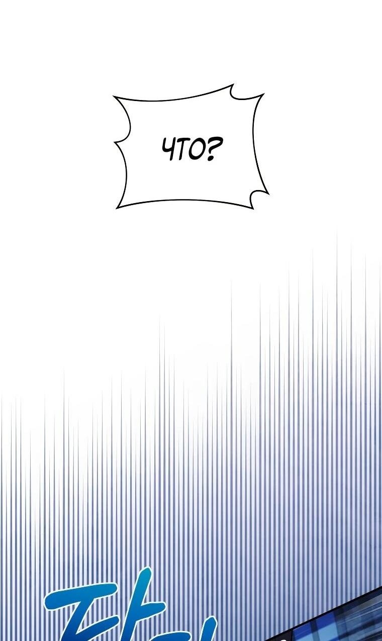 Манга Злодеям в последние годы очень везёт - Глава 52 Страница 29