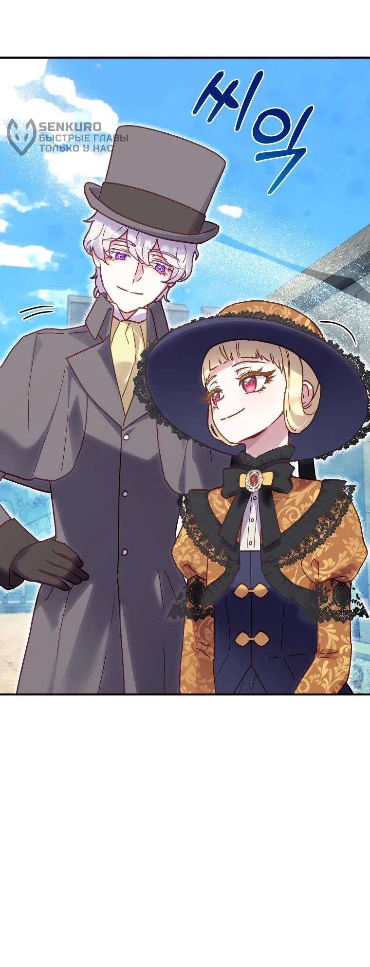 Манга Злодеям в последние годы очень везёт - Глава 52 Страница 14