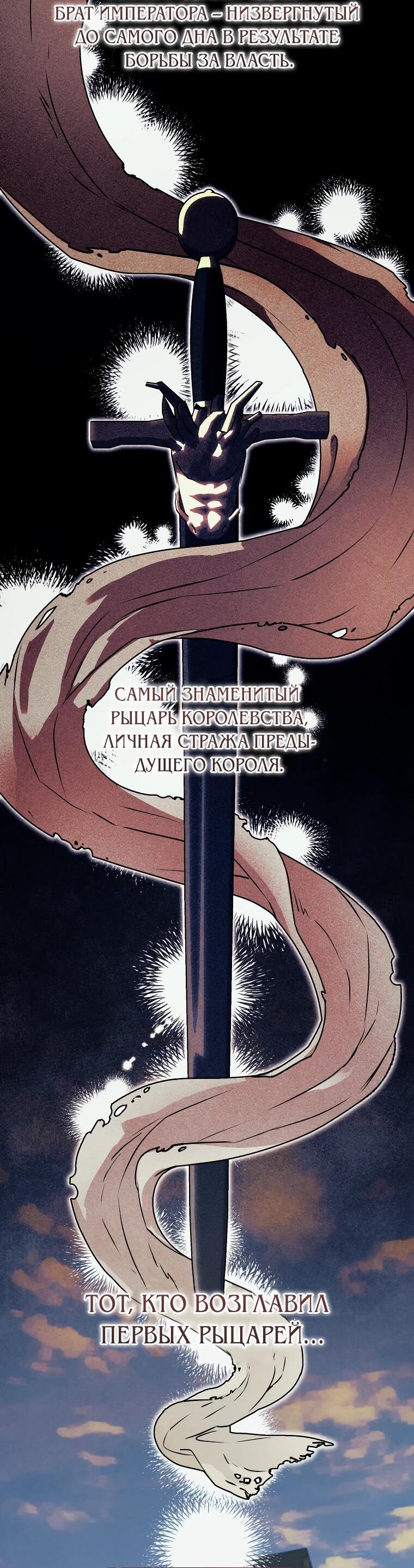 Манга Злодеям в последние годы очень везёт - Глава 52 Страница 57