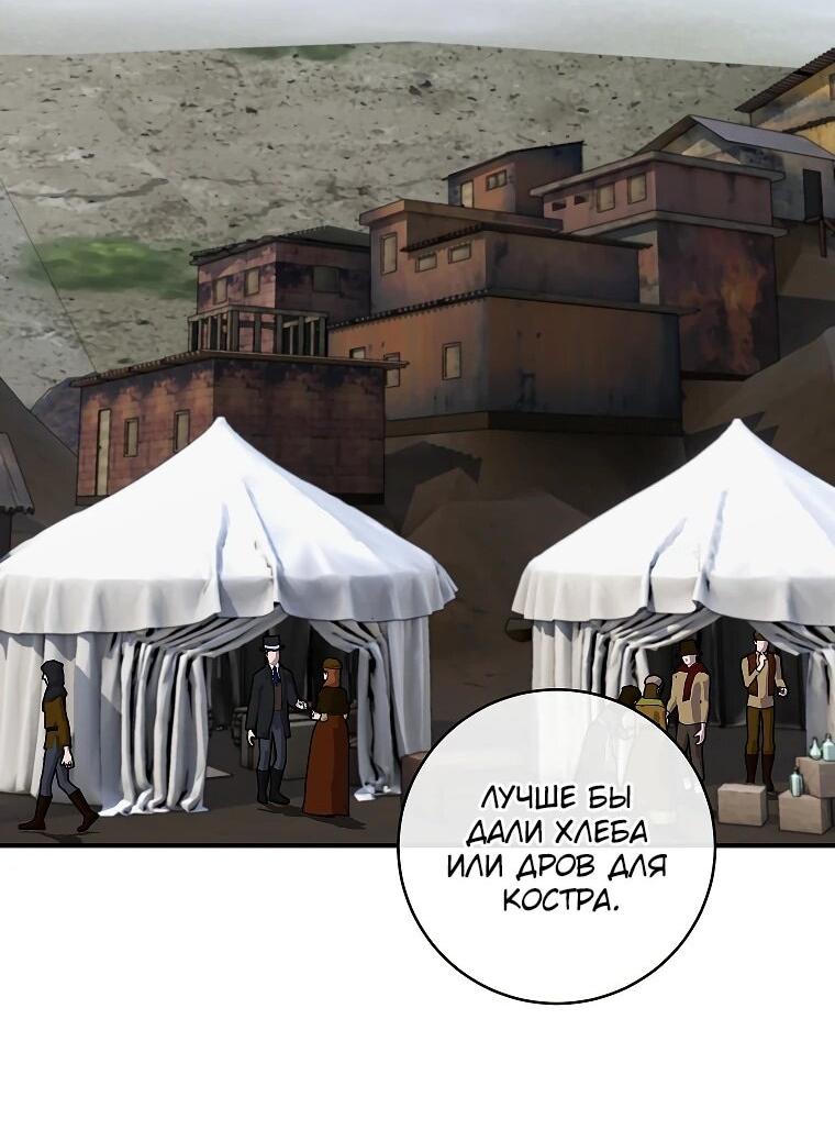 Манга Злодеям в последние годы очень везёт - Глава 51 Страница 48