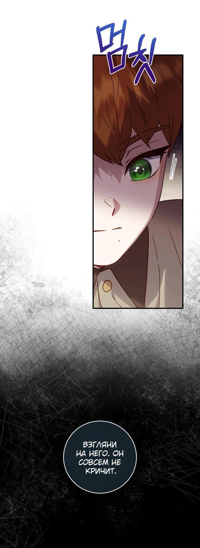 Манга Злодеям в последние годы очень везёт - Глава 53 Страница 35