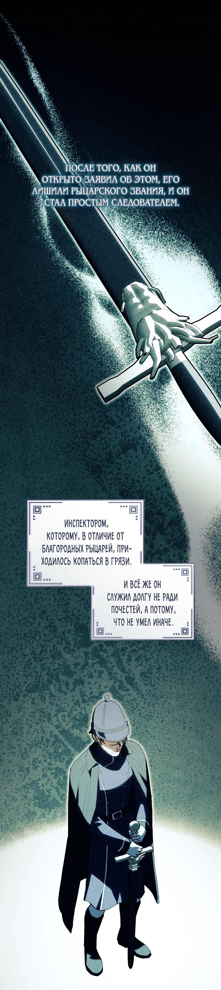 Манга Злодеям в последние годы очень везёт - Глава 54 Страница 36