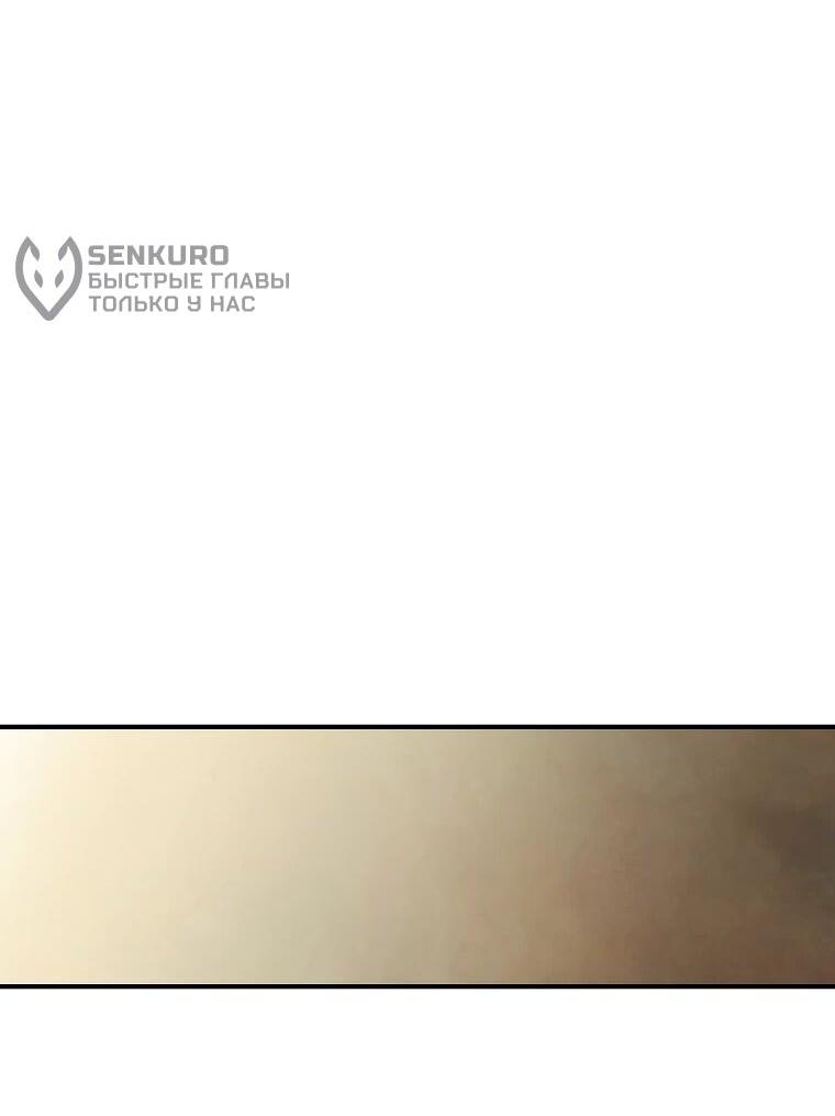 Манга Злодеям в последние годы очень везёт - Глава 54 Страница 43