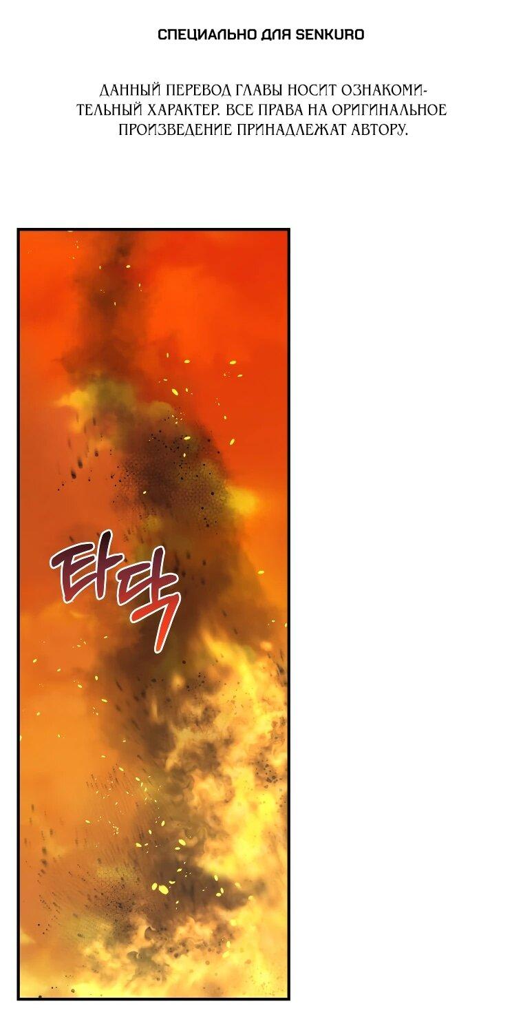 Манга Злодеям в последние годы очень везёт - Глава 54 Страница 1