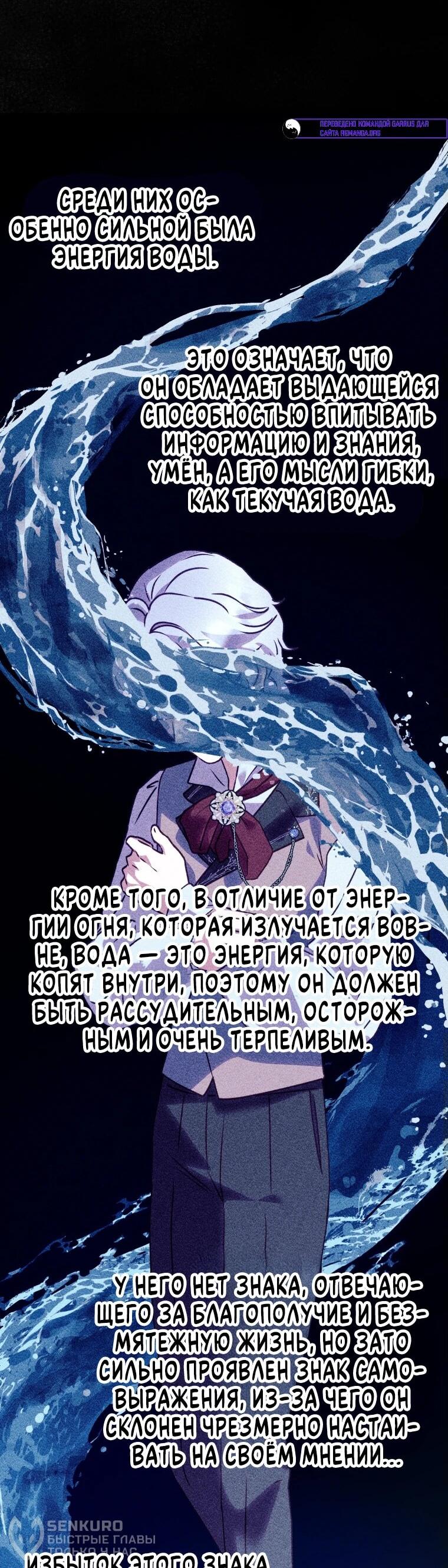 Манга Злодеям в последние годы очень везёт - Глава 46 Страница 42