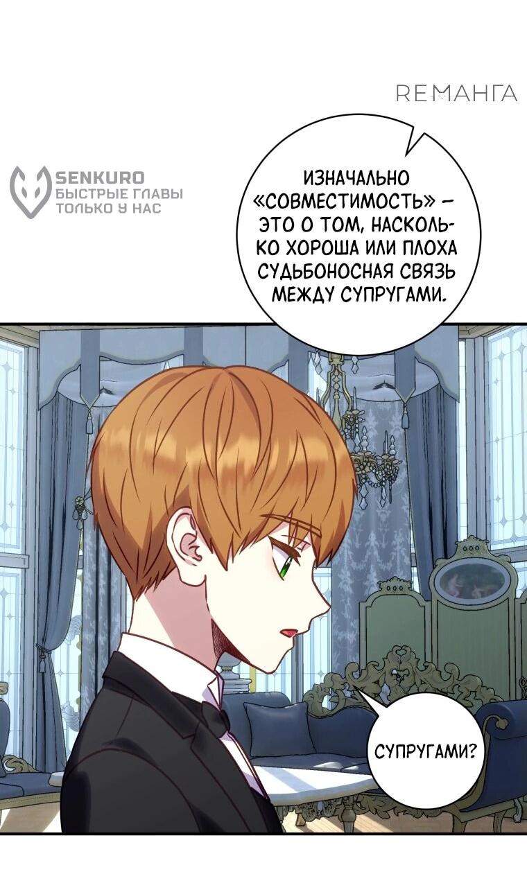 Манга Злодеям в последние годы очень везёт - Глава 46 Страница 10