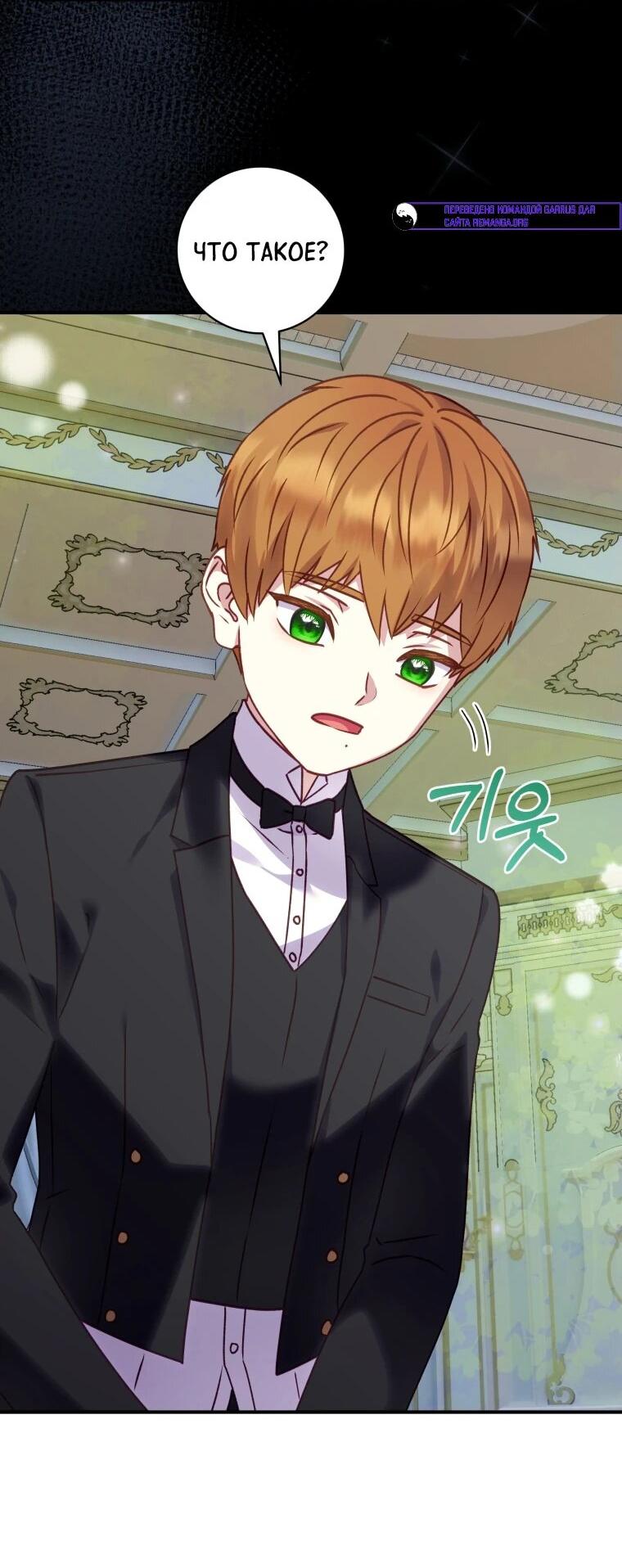 Манга Злодеям в последние годы очень везёт - Глава 46 Страница 8