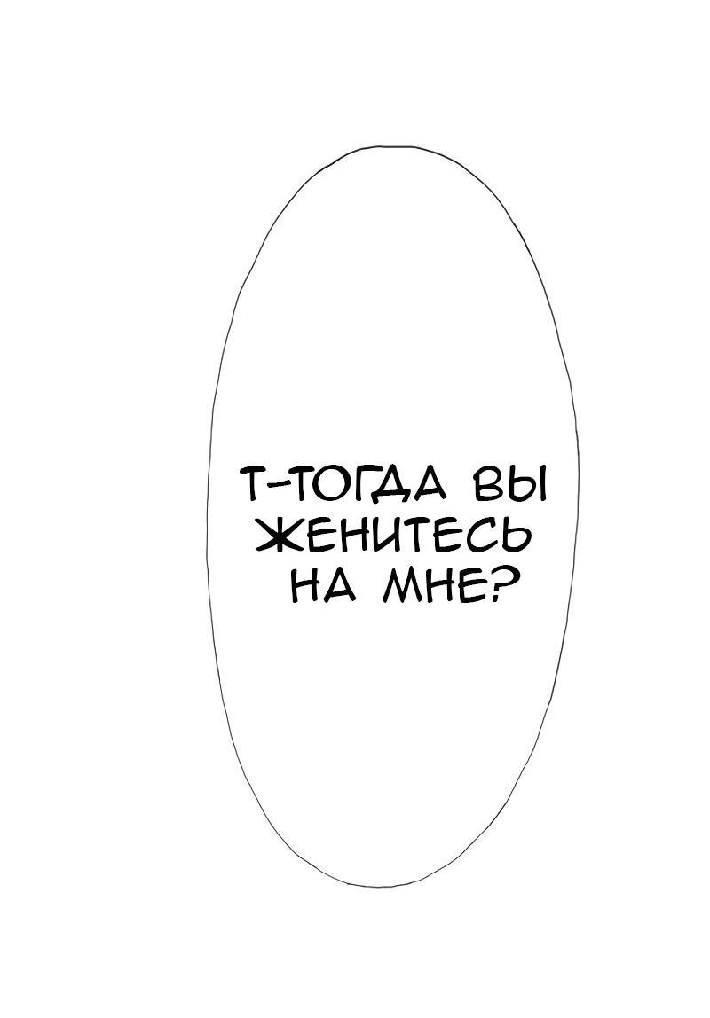 Манга Семейный сталкер - Глава 24 Страница 30